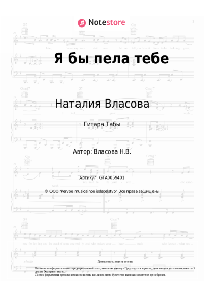 undefined Наталия Власова - Я бы пела тебе