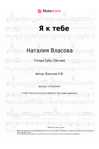 undefined Наталия Власова - Я к тебе