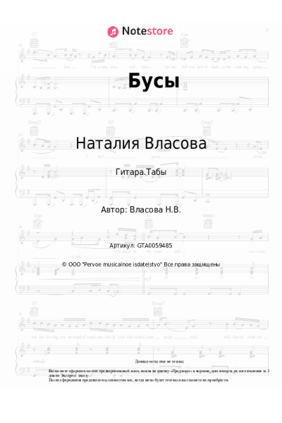 undefined Наталия Власова - Бусы