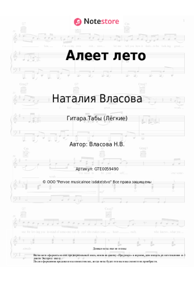 undefined Наталия Власова - Алеет лето