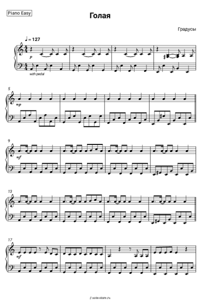 undefined Градусы - Голая