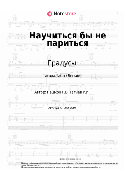 undefined Градусы - Научиться бы не париться