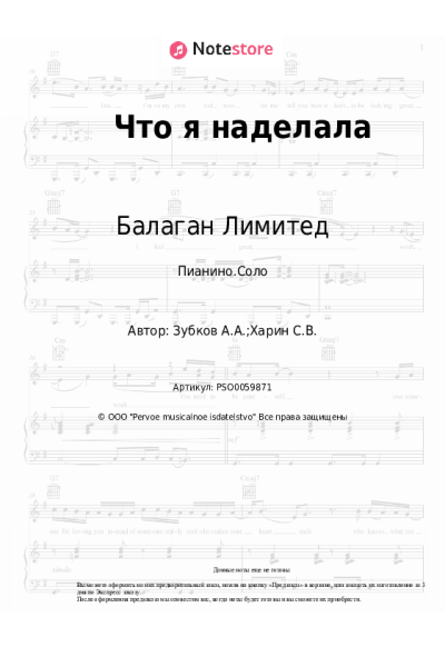 undefined Балаган Лимитед - Что я наделала