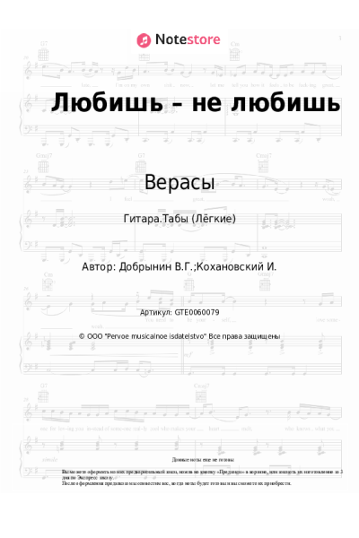 undefined Верасы - Любишь – не любишь