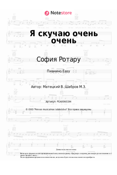 undefined София Ротару, Владимир Матецкий - Я скучаю очень очень