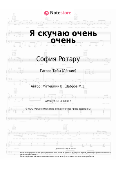 undefined София Ротару, Владимир Матецкий - Я скучаю очень очень