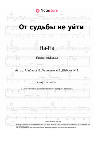 undefined На-На, Бари Алибасов - От судьбы не уйти