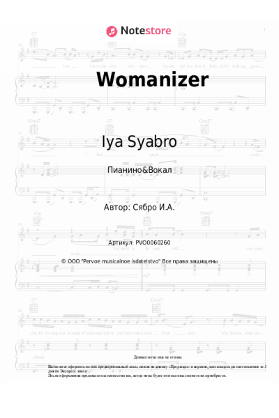 undefined Iya Syabro - Womanizer