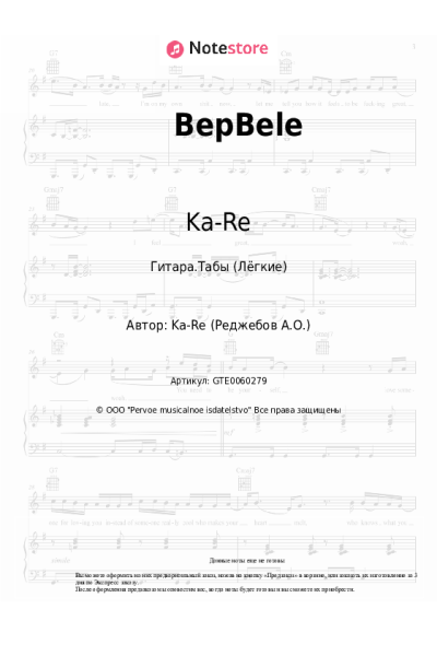 undefined Ka-Re - BepBele