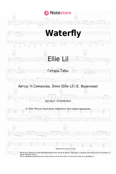 Ноты, аккорды Ellie Lil - Waterfly