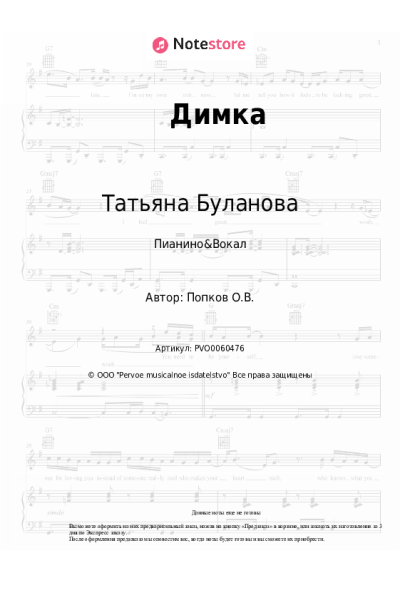 undefined Татьяна Буланова - Димка