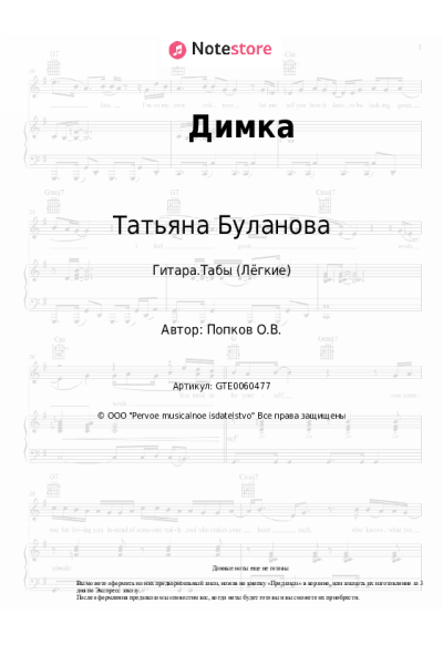 undefined Татьяна Буланова - Димка