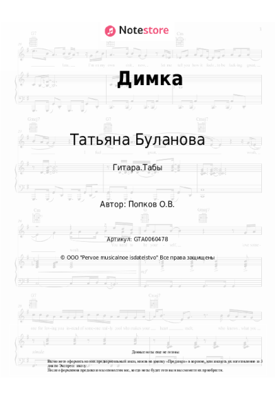 undefined Татьяна Буланова - Димка
