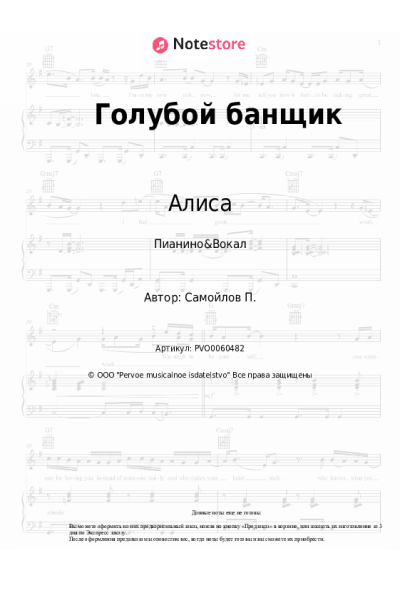 undefined Алиса - Голубой банщик