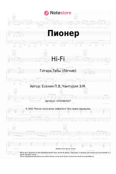 undefined Hi-Fi - Пионер