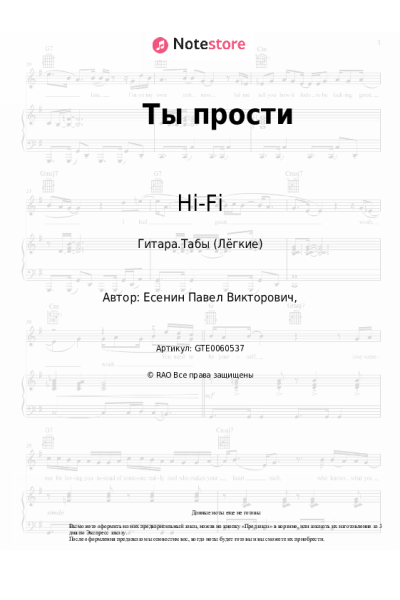 undefined Hi-Fi - Ты прости