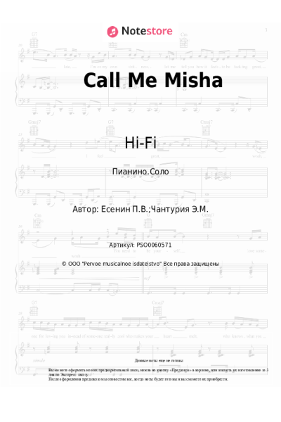 undefined Hi-Fi - Call Me Misha