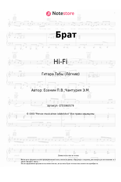 undefined Hi-Fi - Брат