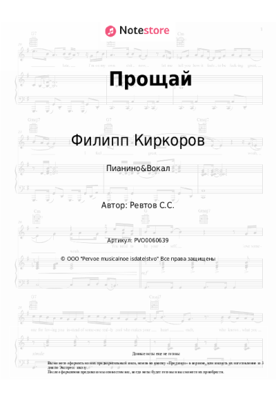 undefined Филипп Киркоров, Маша Распутина - Прощай