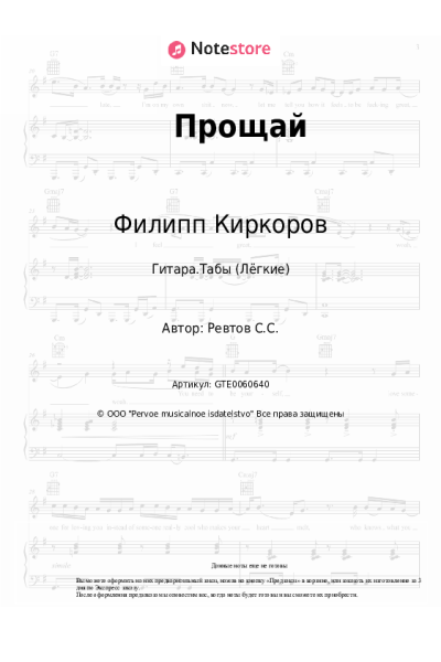 undefined Филипп Киркоров, Маша Распутина - Прощай
