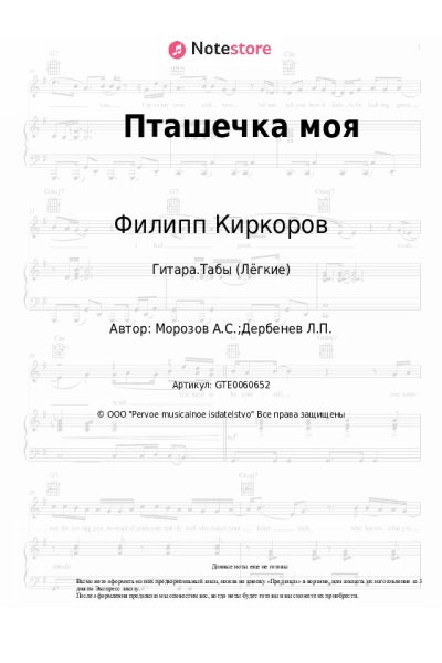 undefined Филипп Киркоров - Пташечка моя