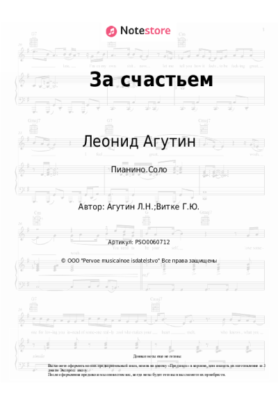 undefined Леонид Агутин - За счастьем