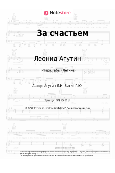undefined Леонид Агутин - За счастьем
