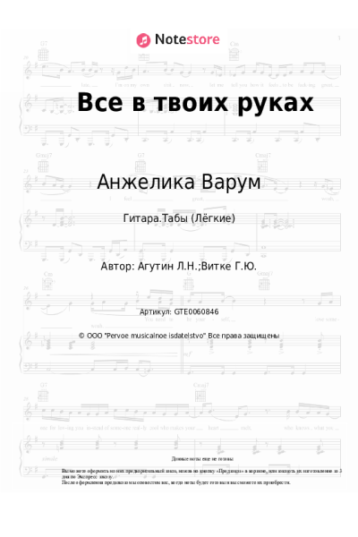 undefined Анжелика Варум, Леонид Агутин - Все в твоих руках