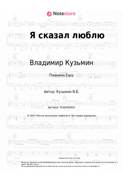 undefined Владимир Кузьмин, Динамик - Я сказал люблю