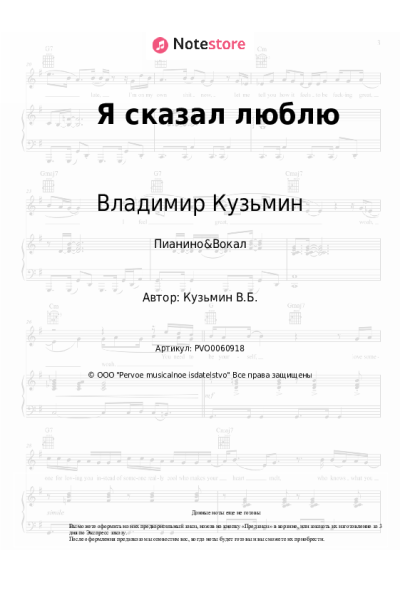 undefined Владимир Кузьмин, Динамик - Я сказал люблю