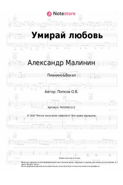 undefined Александр Малинин - Умирай любовь