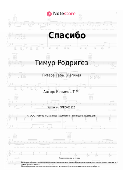 undefined Григорий Лепс, Тимур Родригез - Спасибо