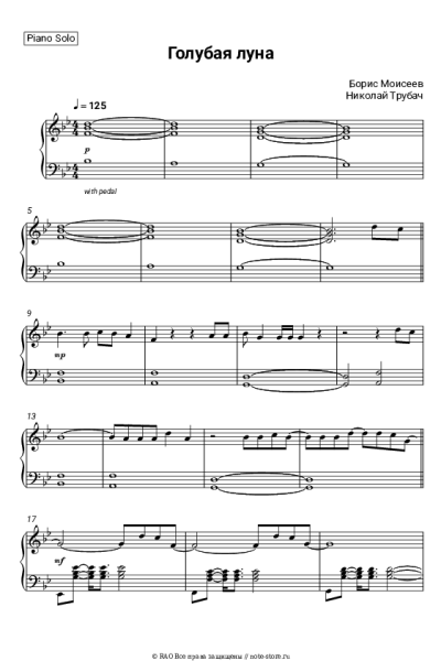 undefined Борис Моисеев, Николай Трубач - Голубая луна