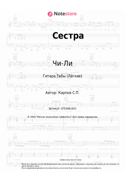undefined Чи-Ли - Сестра