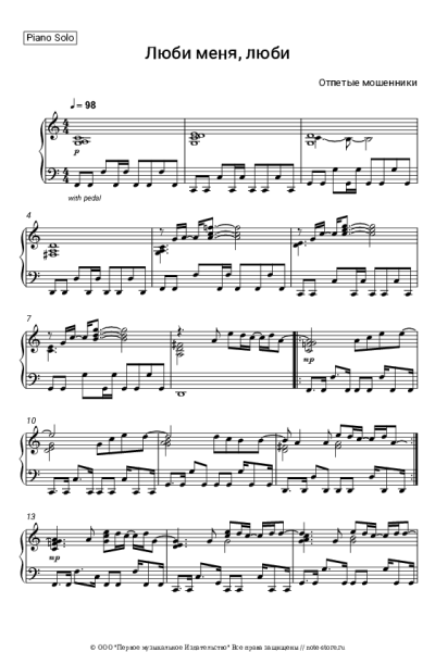 undefined Отпетые мошенники - Люби меня люби