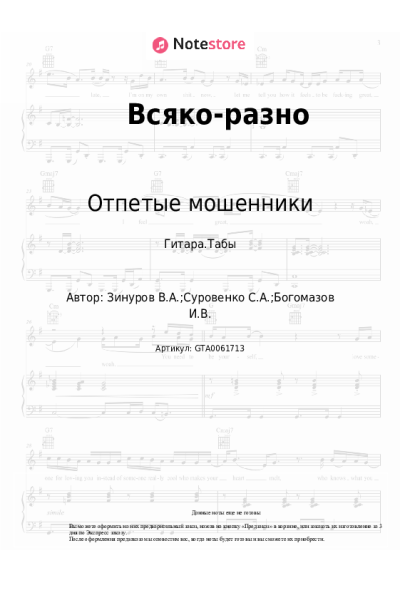 undefined Отпетые мошенники - Всяко-разно