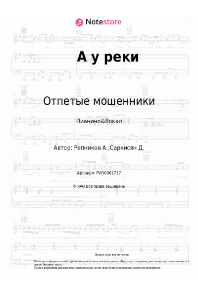 undefined Отпетые мошенники - А у реки