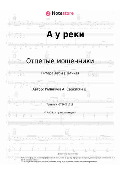 undefined Отпетые мошенники - А у реки