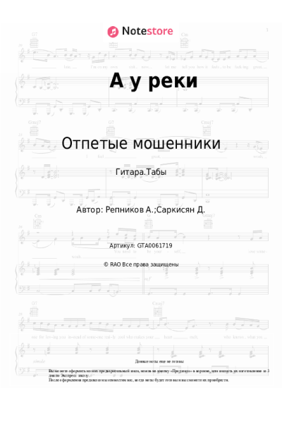 undefined Отпетые мошенники - А у реки