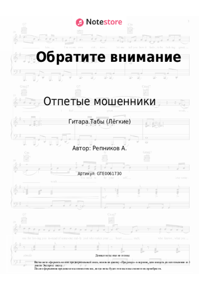 undefined Отпетые мошенники - Обратите внимание