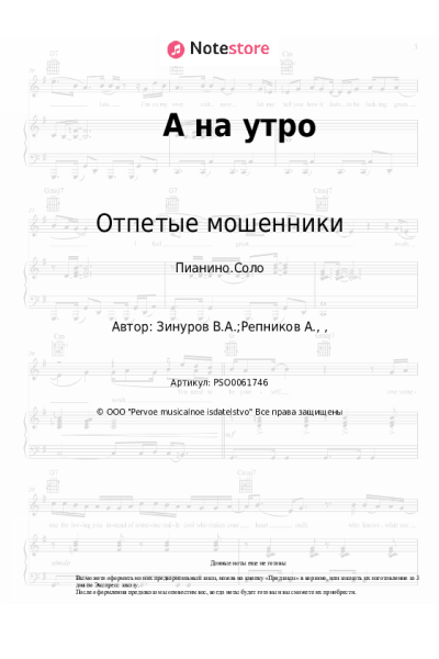 undefined Отпетые мошенники - А на утро
