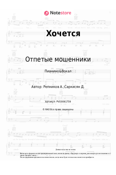 undefined Отпетые мошенники - Хочется