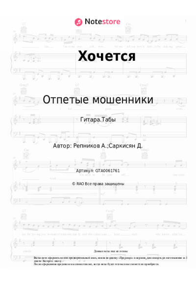 undefined Отпетые мошенники - Хочется