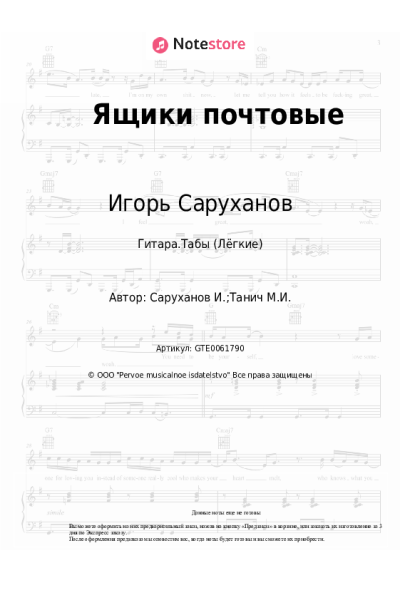 undefined Игорь Саруханов - Ящики почтовые