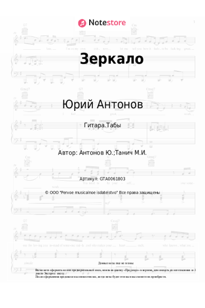undefined Юрий Антонов - Зеркало