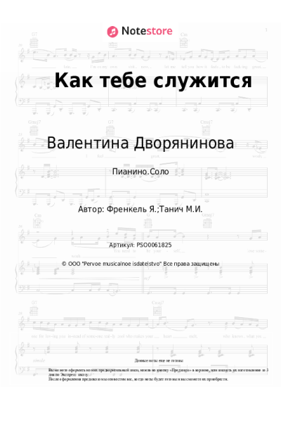 undefined Валентина Дворянинова - Как тебе служится