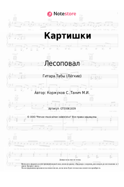 undefined Лесоповал, Сергей Коржуков - Картишки
