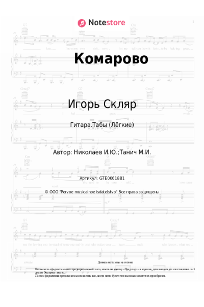 undefined Игорь Скляр - Комарово