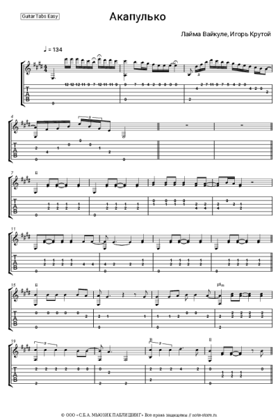Ноты, аккорды Игорь Крутой, Лайма Вайкуле - Акапулько