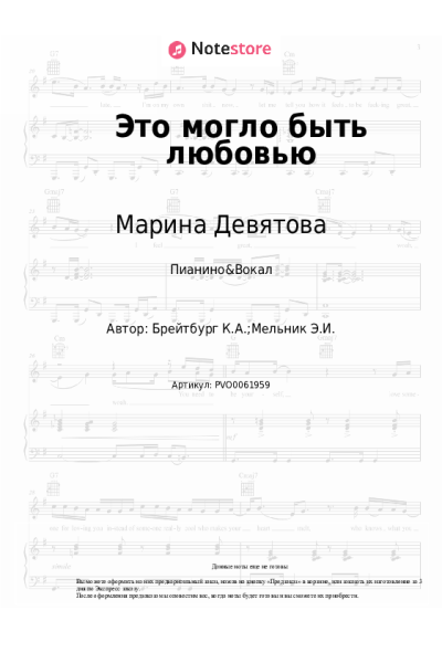 undefined Марина Девятова, Алексей Гоман - Это могло быть любовью